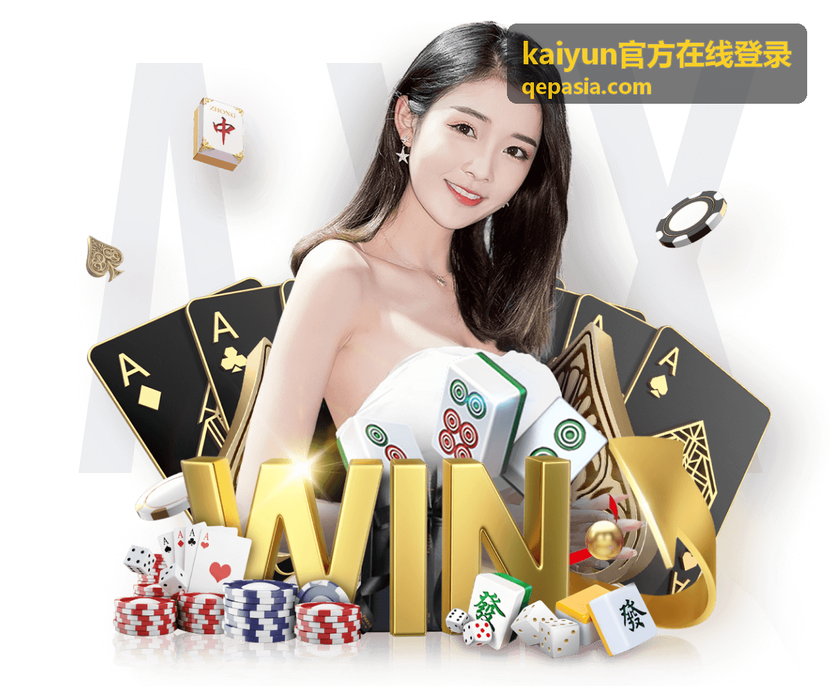 kaiyun官方在线登录 登录页面无响应的处理场景